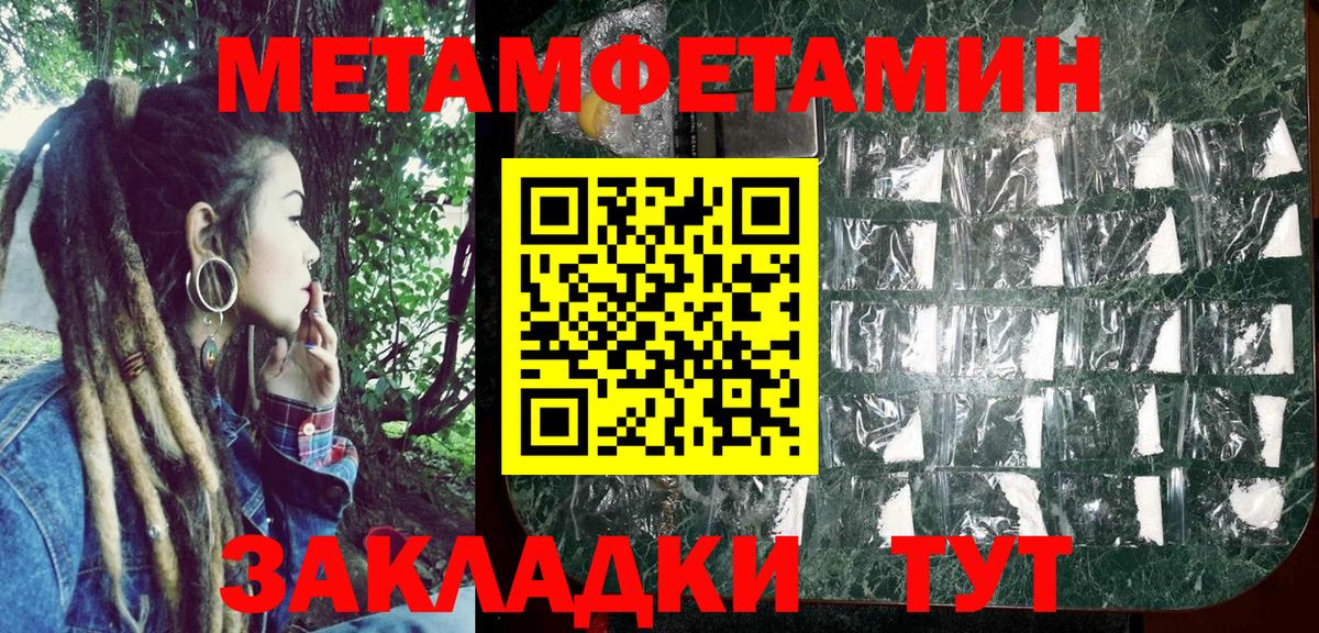 Майский  АМФЕТАМИН 97%  Вход с VPN 