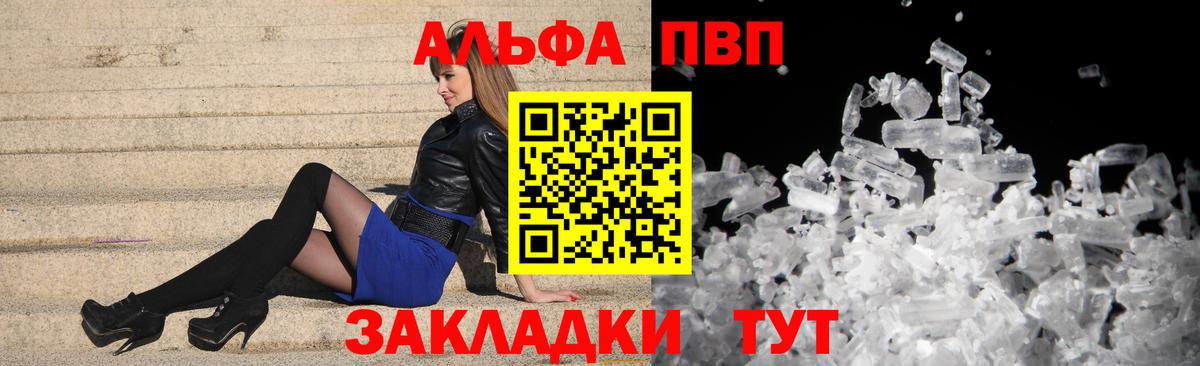 А ПВП VHQ Майский