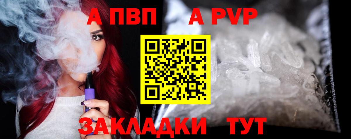 закладка  Вход с VPN  Майский  Alpha PVP Соль 