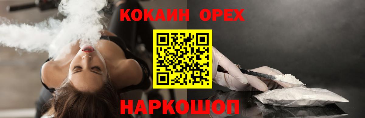 Cocaine Перу Майский