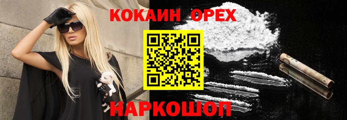 Cocaine Columbia  Вход с VPN  КОКАИН FishScale  Майский 