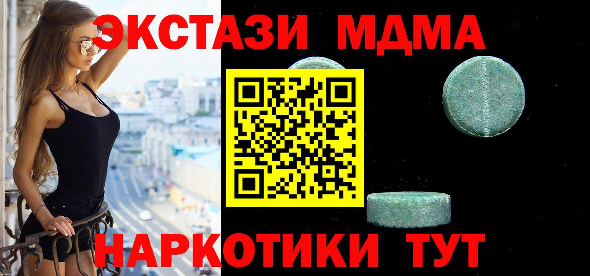 Экстази диски  Ecstasy Punisher  ЭКСТАЗИ  Майский  даркнет телеграм  Вход с VPN  где найти  