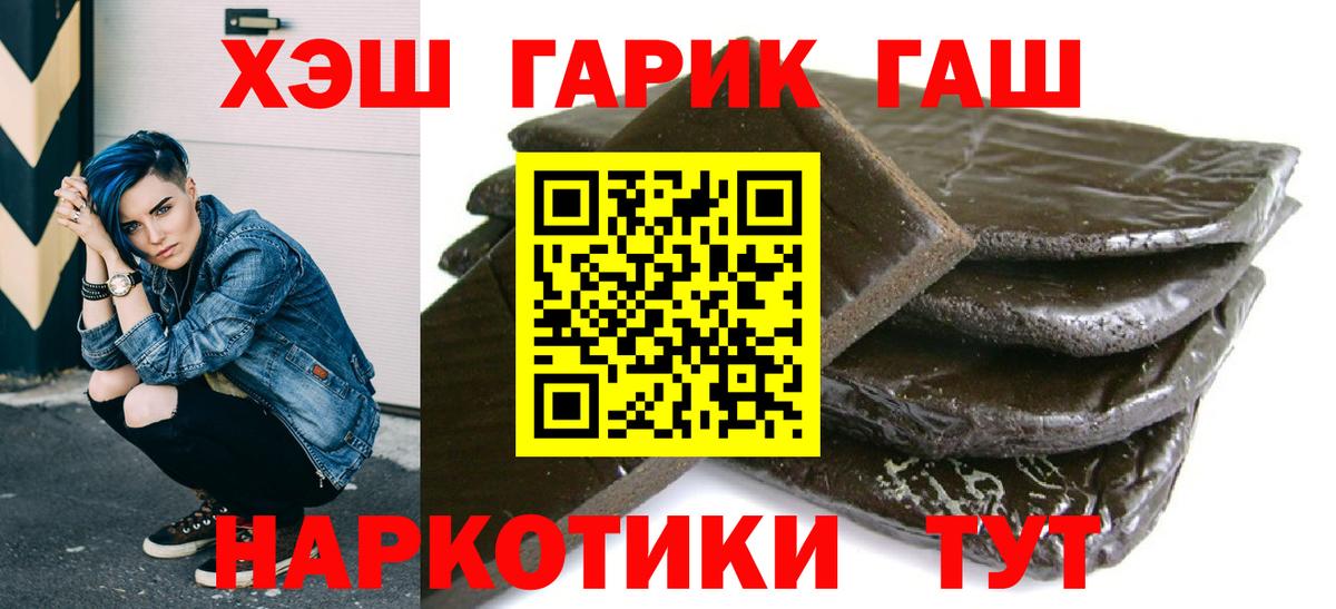 Гашиш  Гашиш Изолятор  Майский  Вход с VPN  ГАШ хэш 