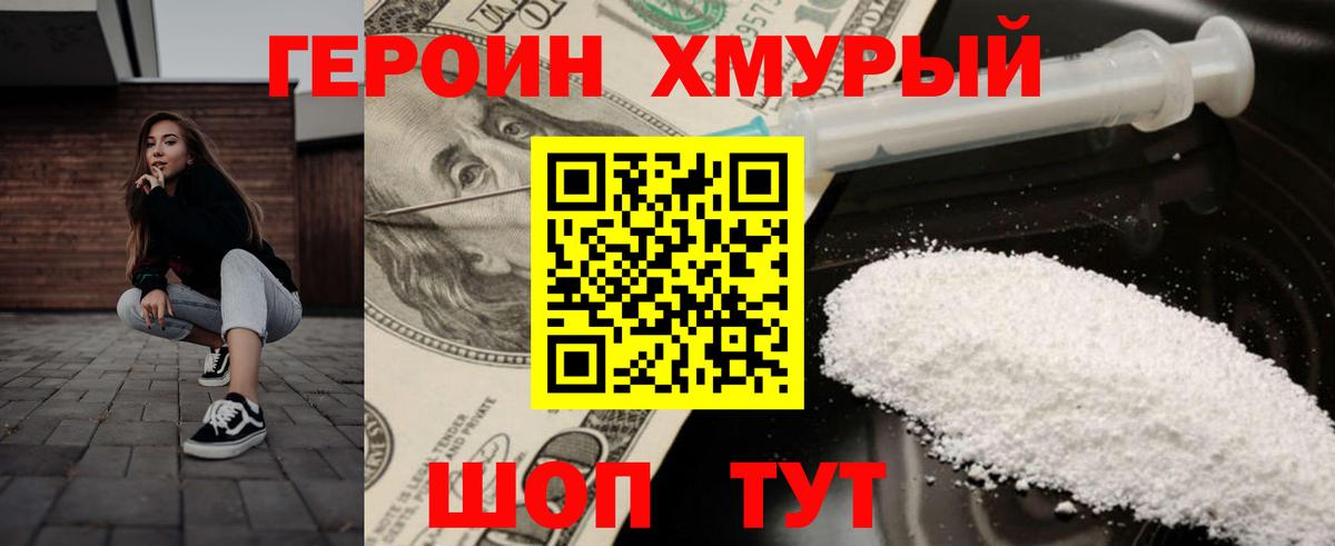 Майский  ГЕРОИН  Вход с VPN  ГЕРОИН VHQ 