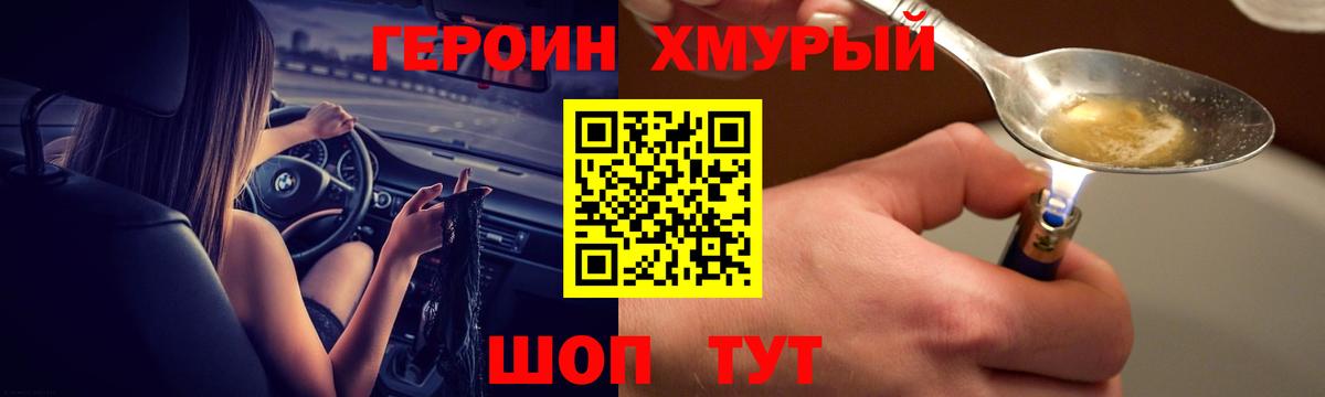 ГЕРОИН VHQ Майский
