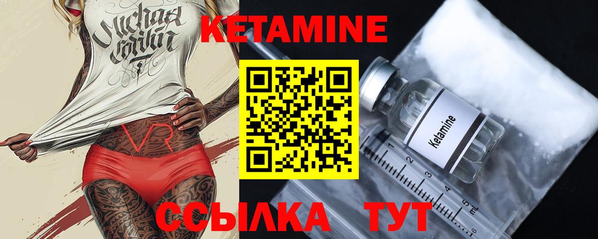 Кетамин ketamine Майский