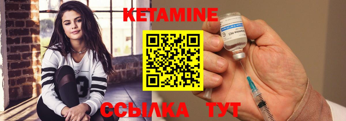 Майский  КЕТАМИН VHQ  Вход с VPN 
