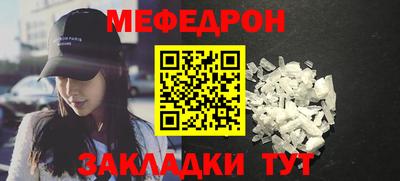 мефедрон VHQ Гай