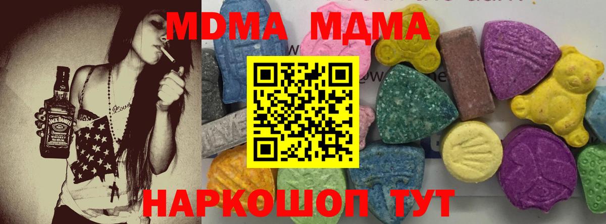 Майский  MDMA кристаллы  Вход с VPN  MDMA crystal 