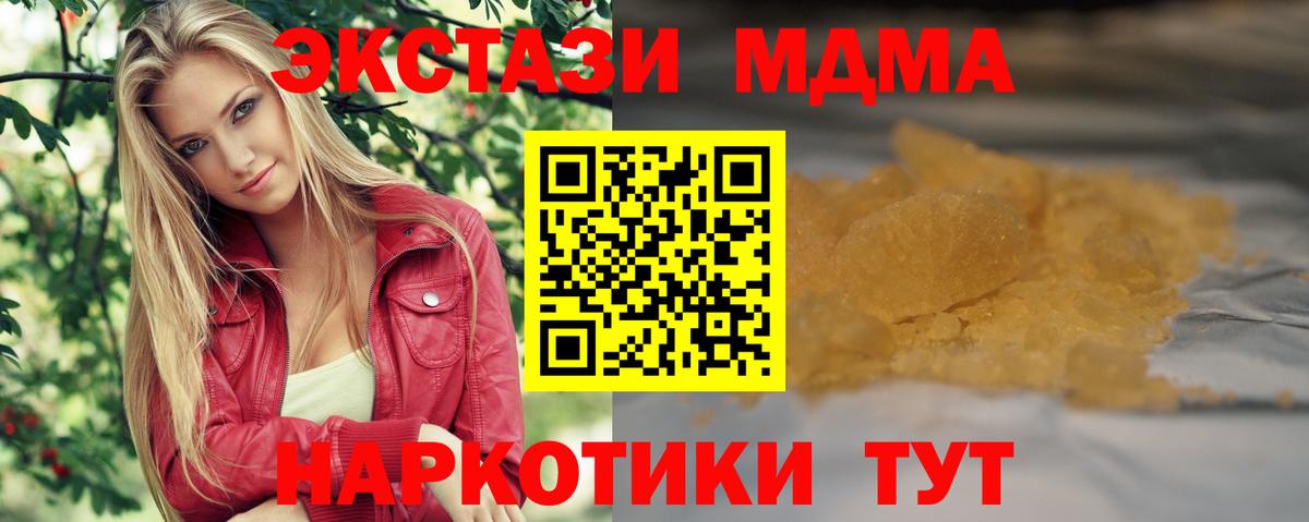 MDMA Molly Майский