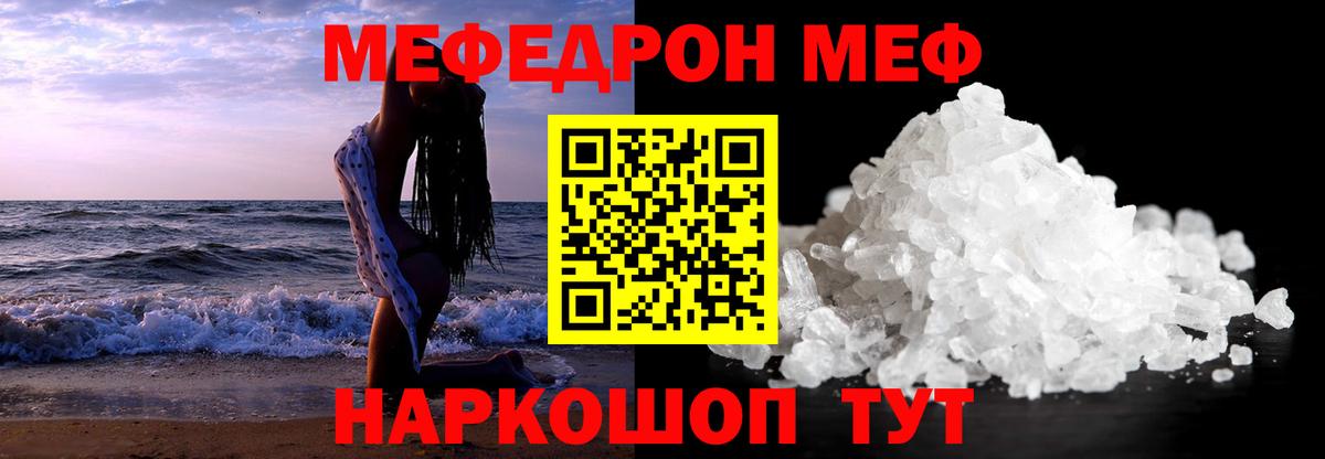 МЕФ Майский