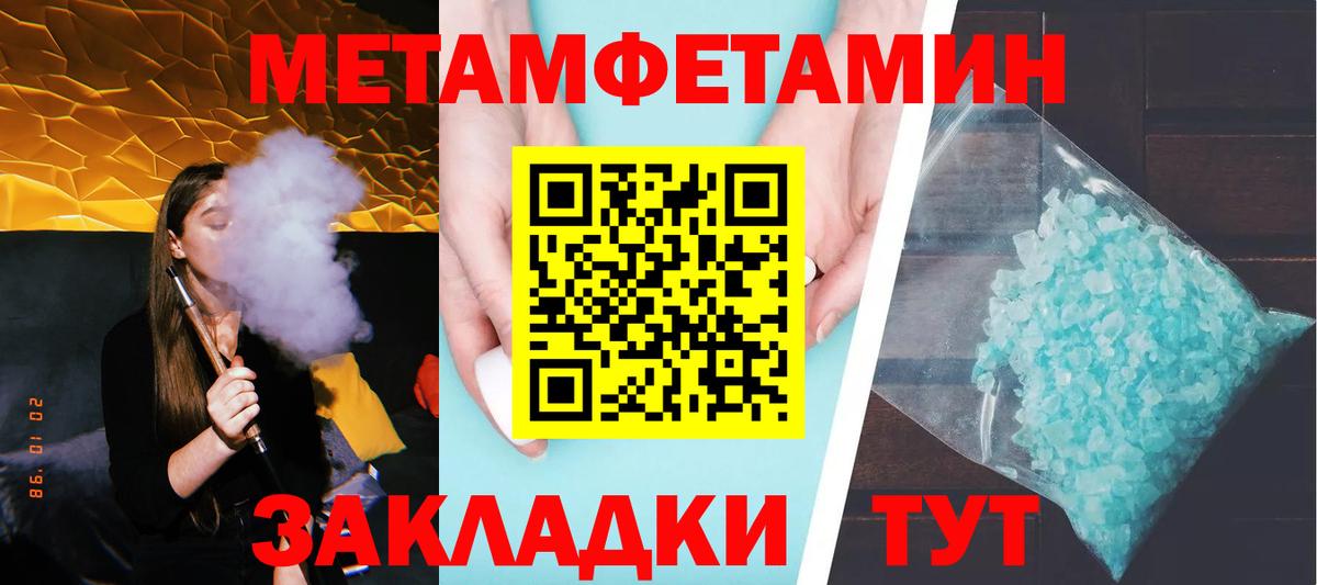 Метамфетамин витя Майский