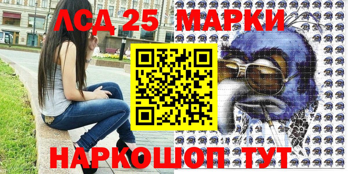 Марки 25I-NBOMe 1,8мг Майский