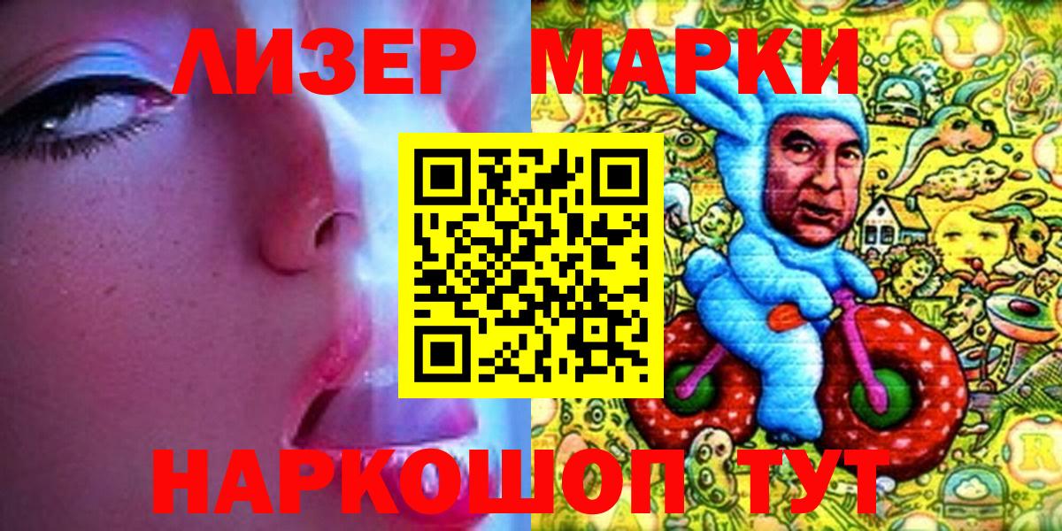 Марки NBOMe  Наркотические марки 1,8мг  Майский  Вход с VPN  Наркотические марки 1,8мг 
