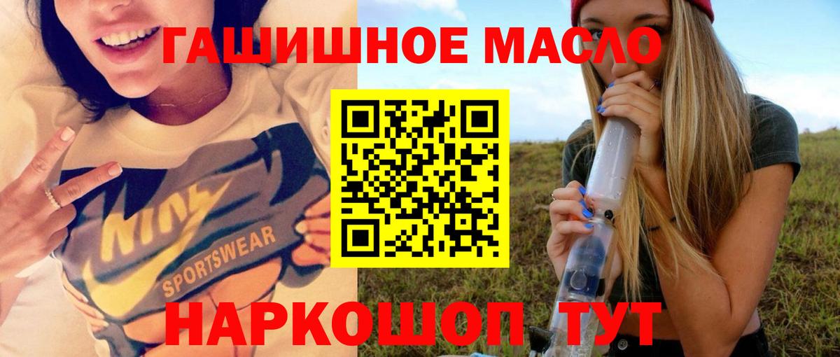 ТГК гашишное масло  ТГК вейп  Майский  Вход с VPN 