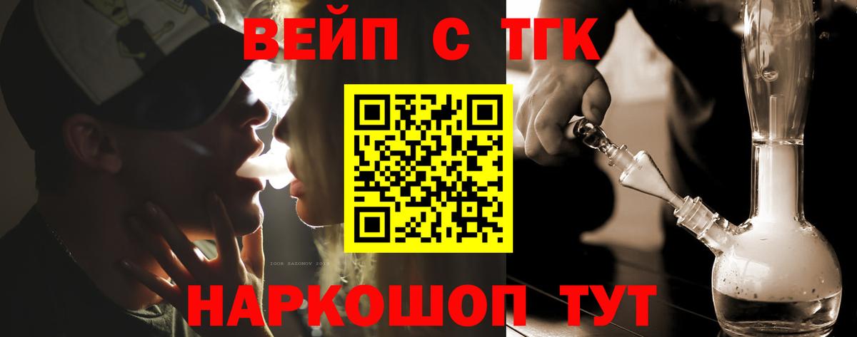 ТГК жижа Майский